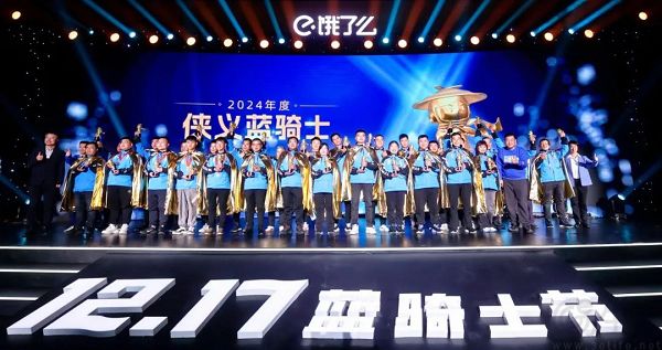 饿了么启动“五个一”服务，致力做好骑手保障举措